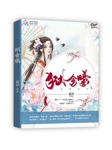 浣溪沙·和无咎韵