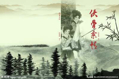 最强保镖龙飞苏依依