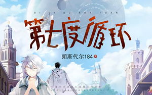 终极一班之无限升级