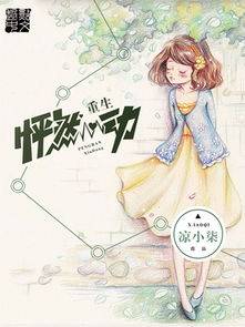 狂妻来袭:偏执大佬宠上天