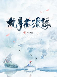 增广贤文·下集