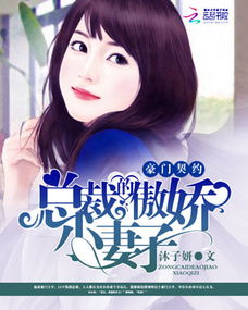 BOSS撩妻：躺着，不准躲！