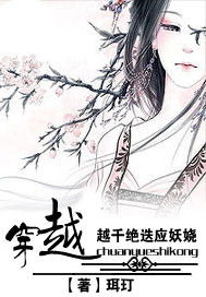 皇上，您掉了一只妖后