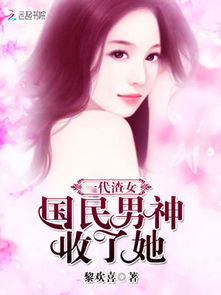 恶魔校草：甜宠养成手册