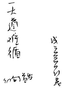 行路难三首
