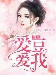 今世负伊来世报